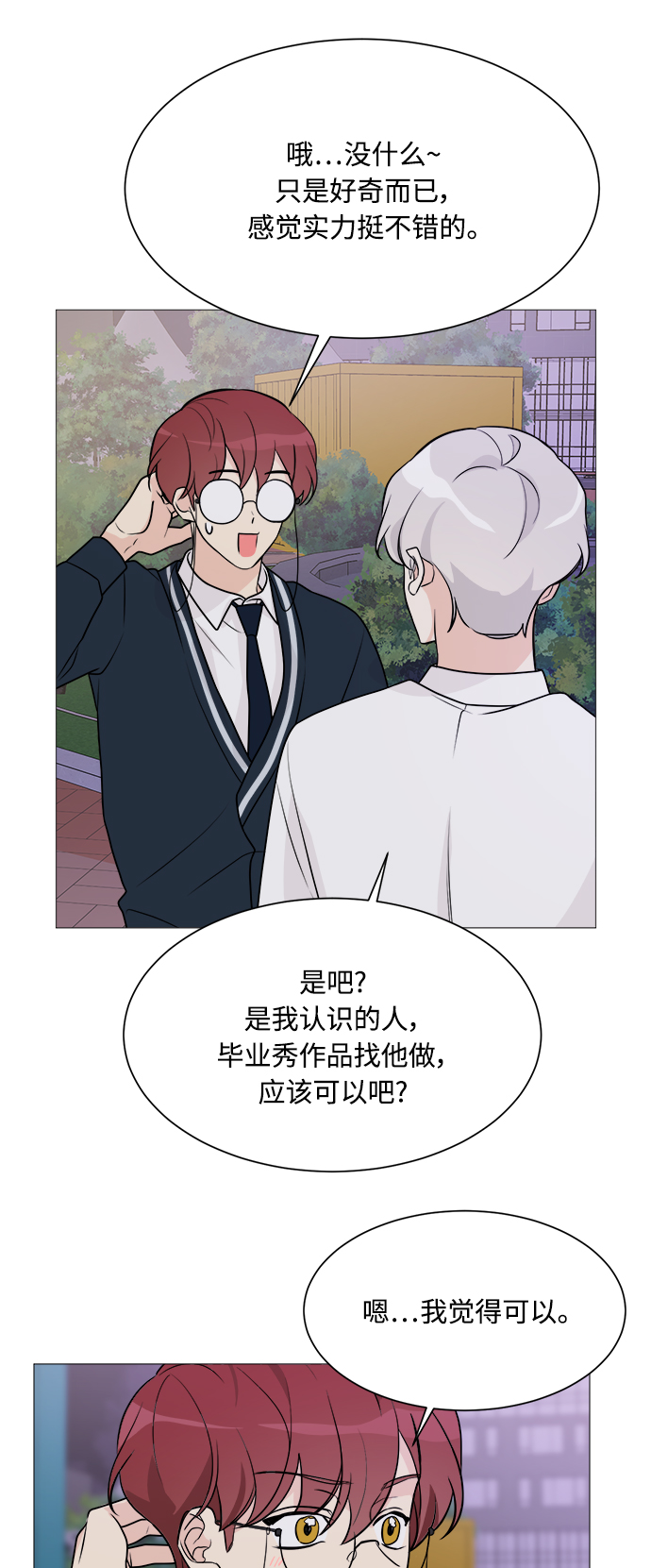 第68话9