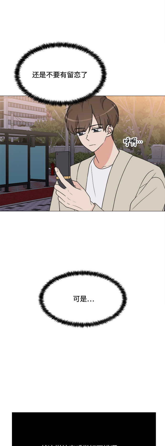 第16话76