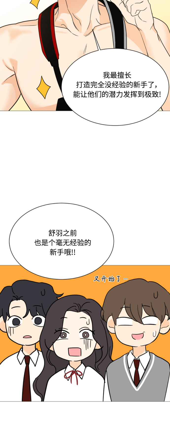 第99话22