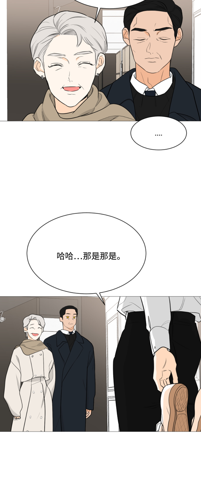第90话5