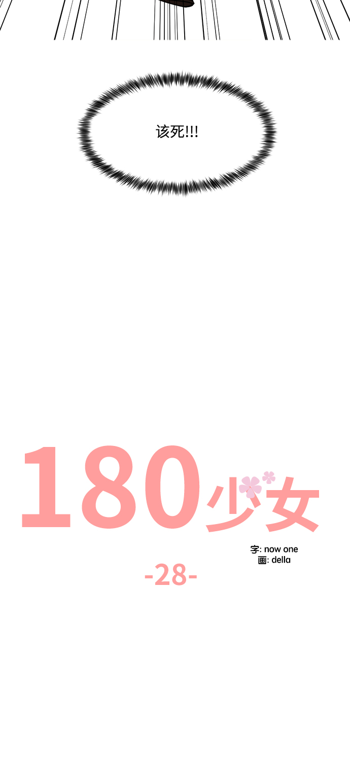第28话16