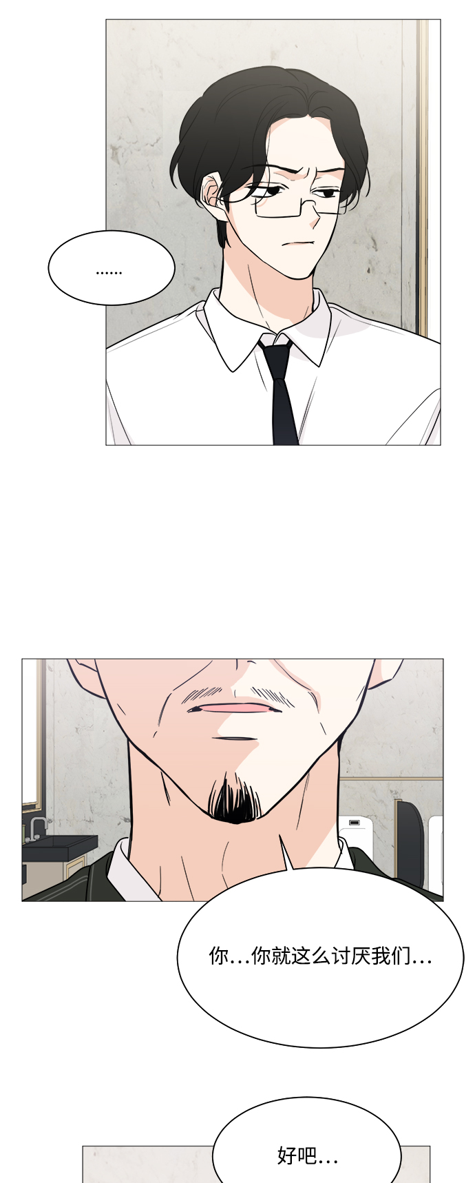第70话8