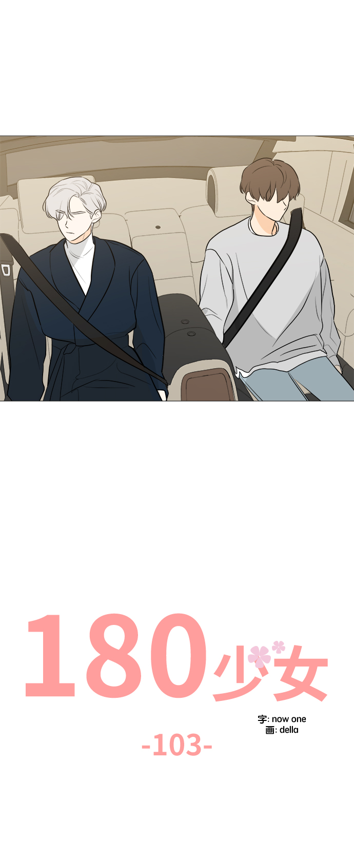 第103话28