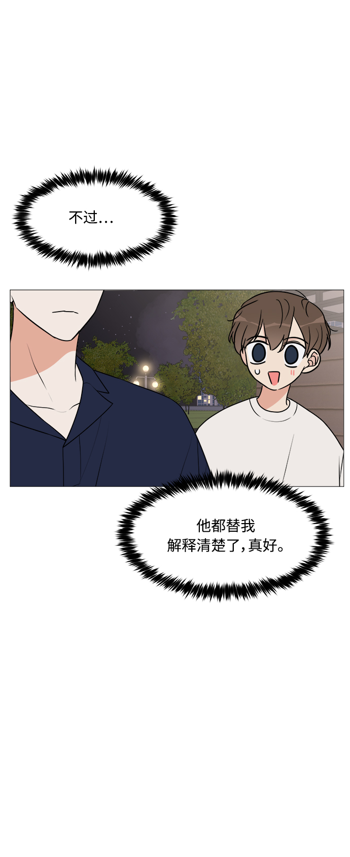 第20话18