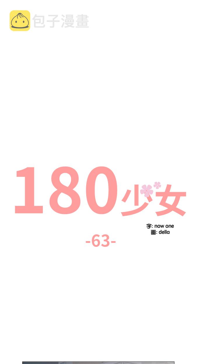 第63话25