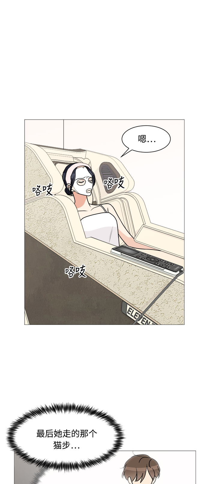 第25话10