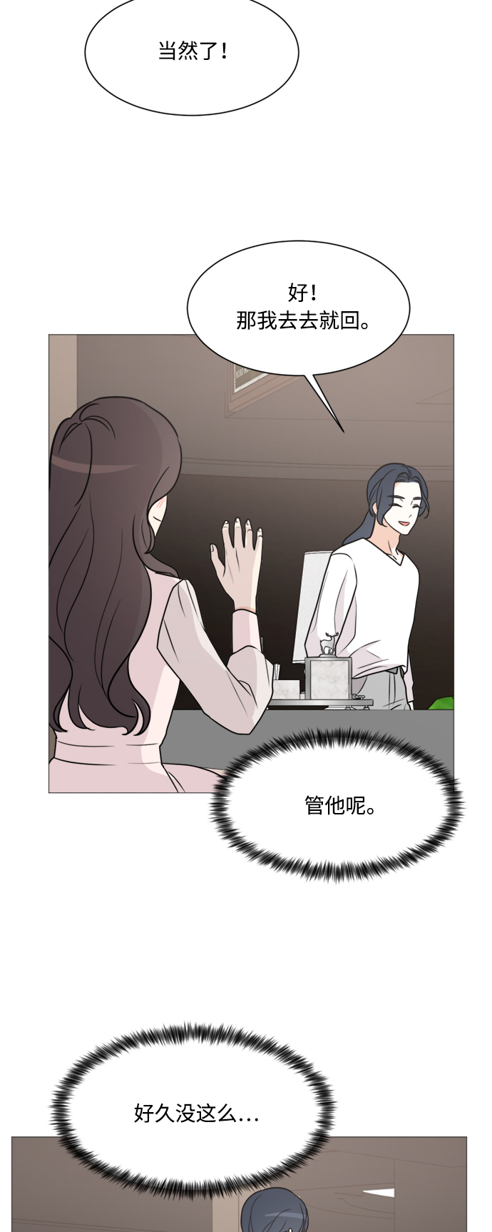 第59话23
