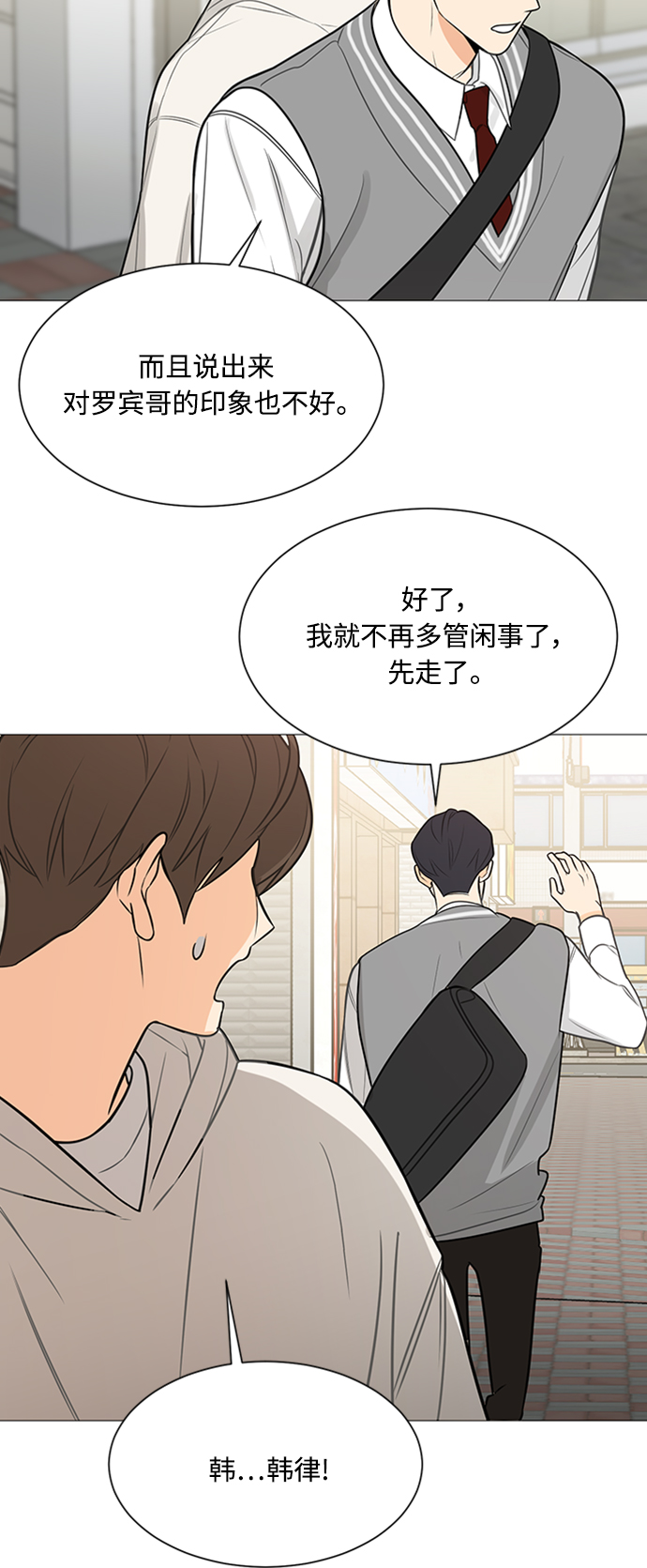 第116话23