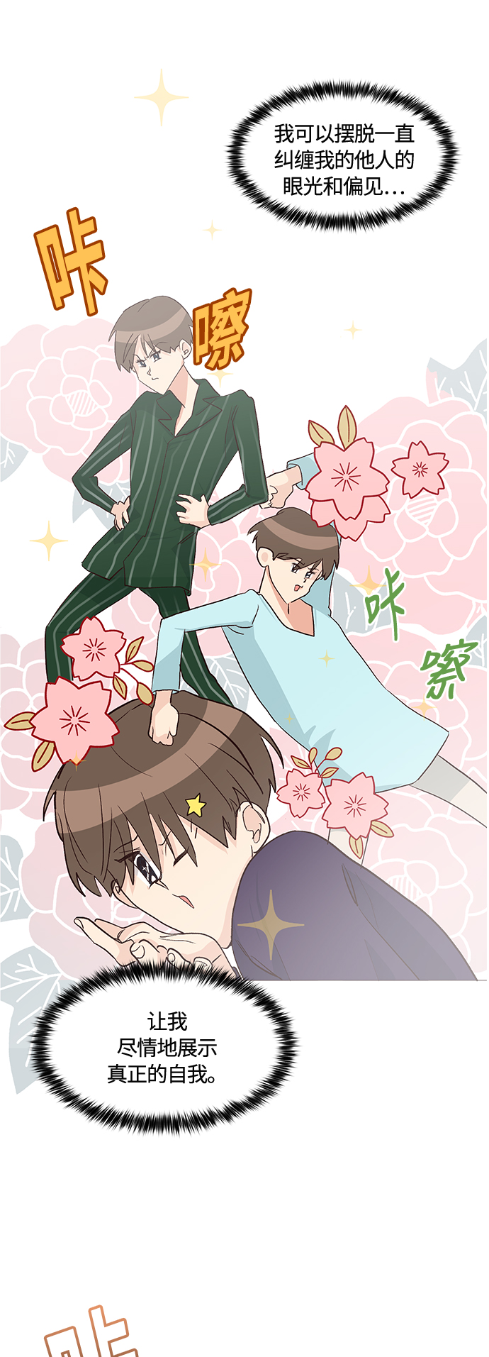 第3话17