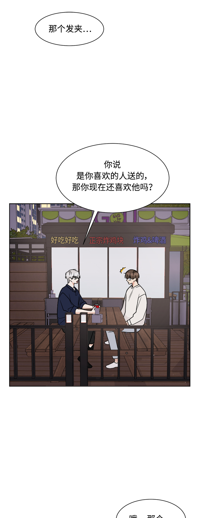 第19话31