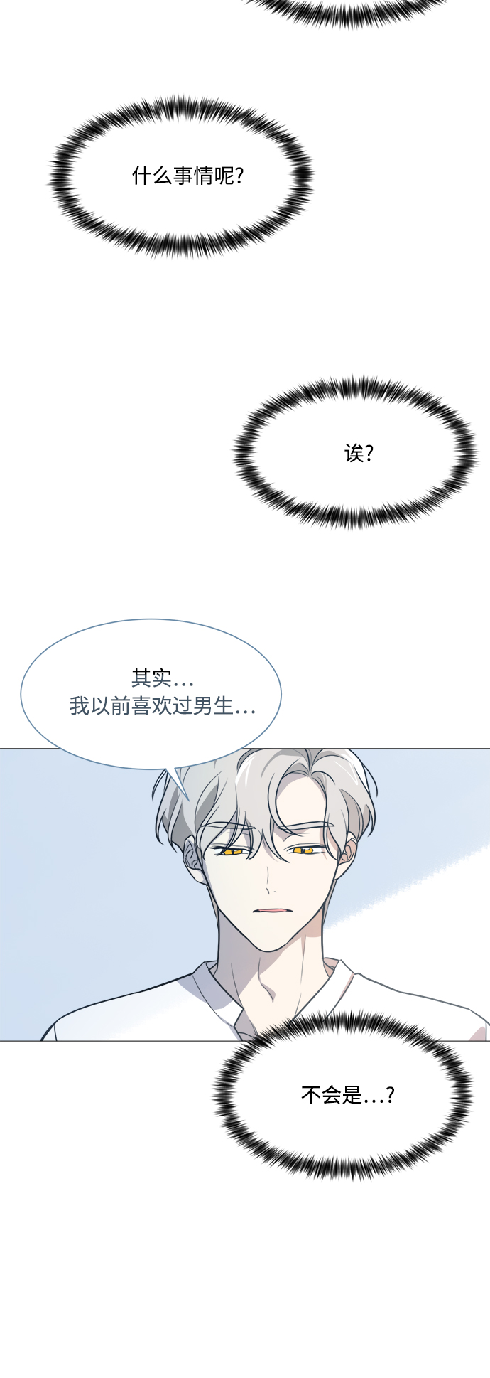 第74话12