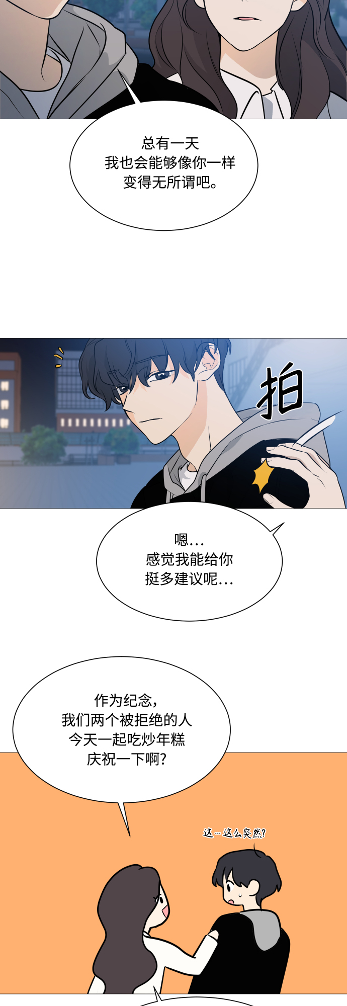 第102话45