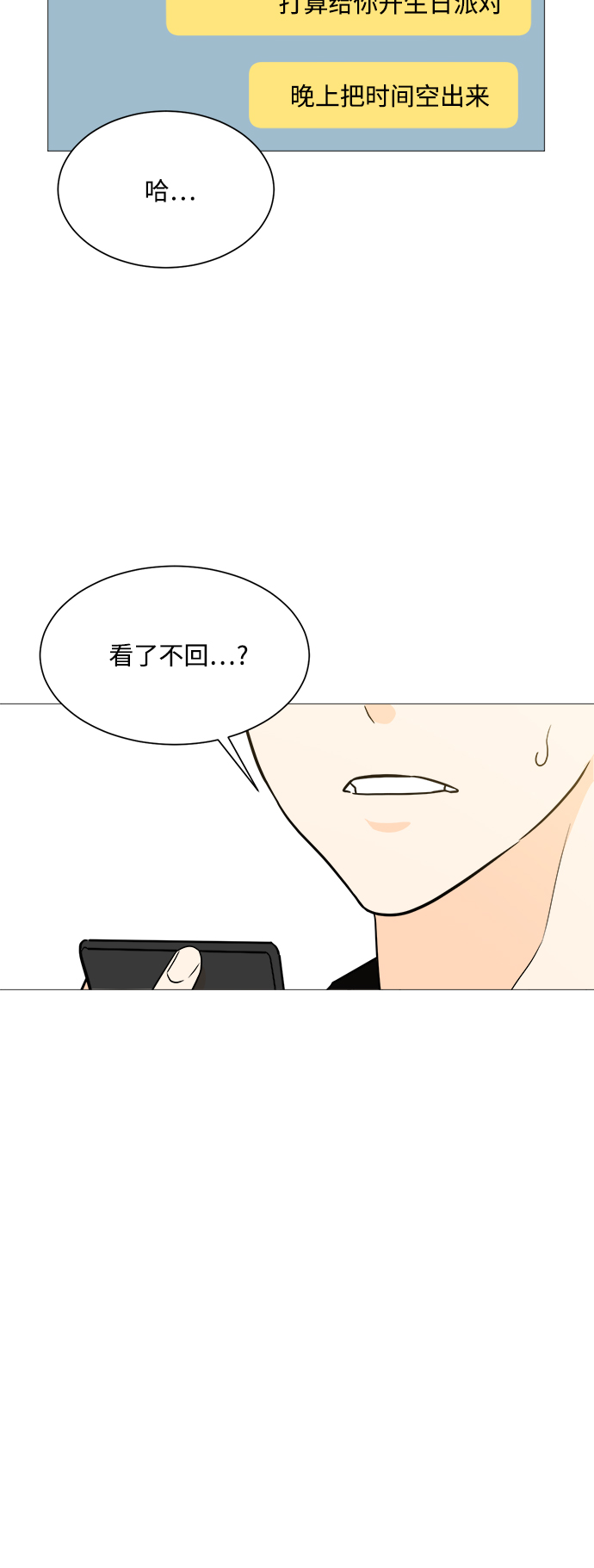 第97话23
