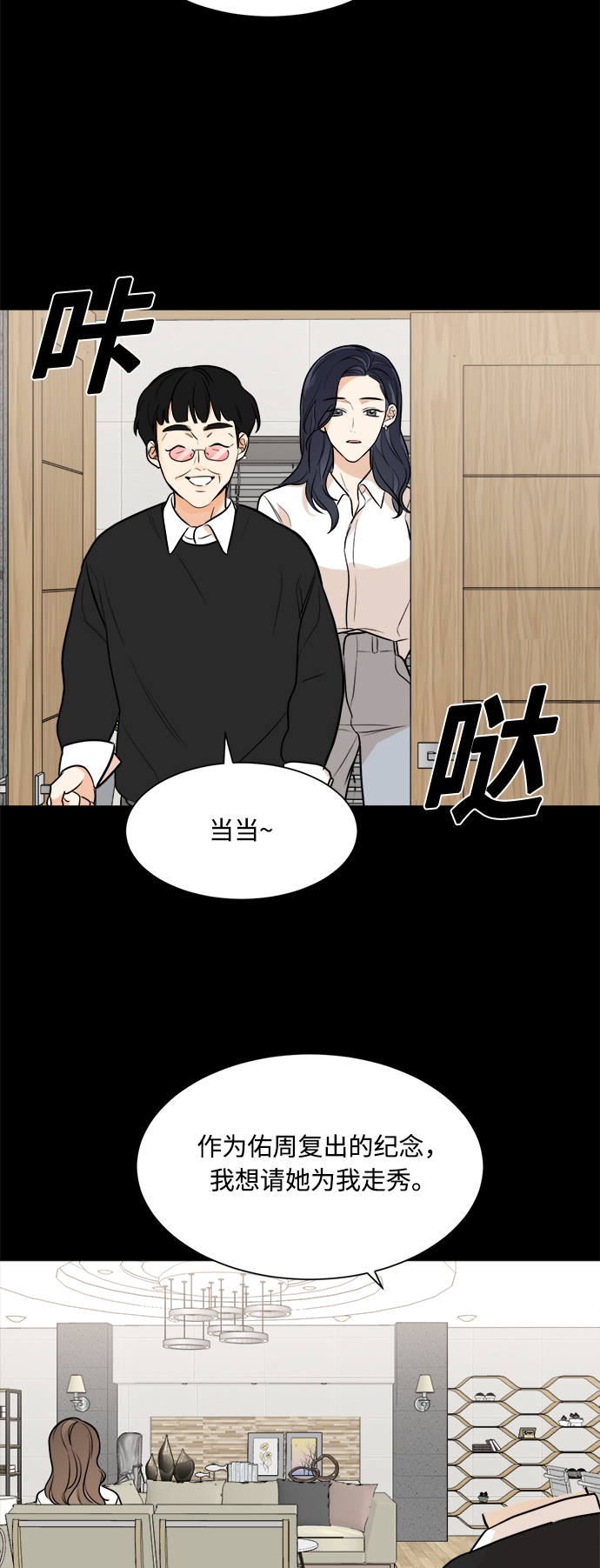第76话26