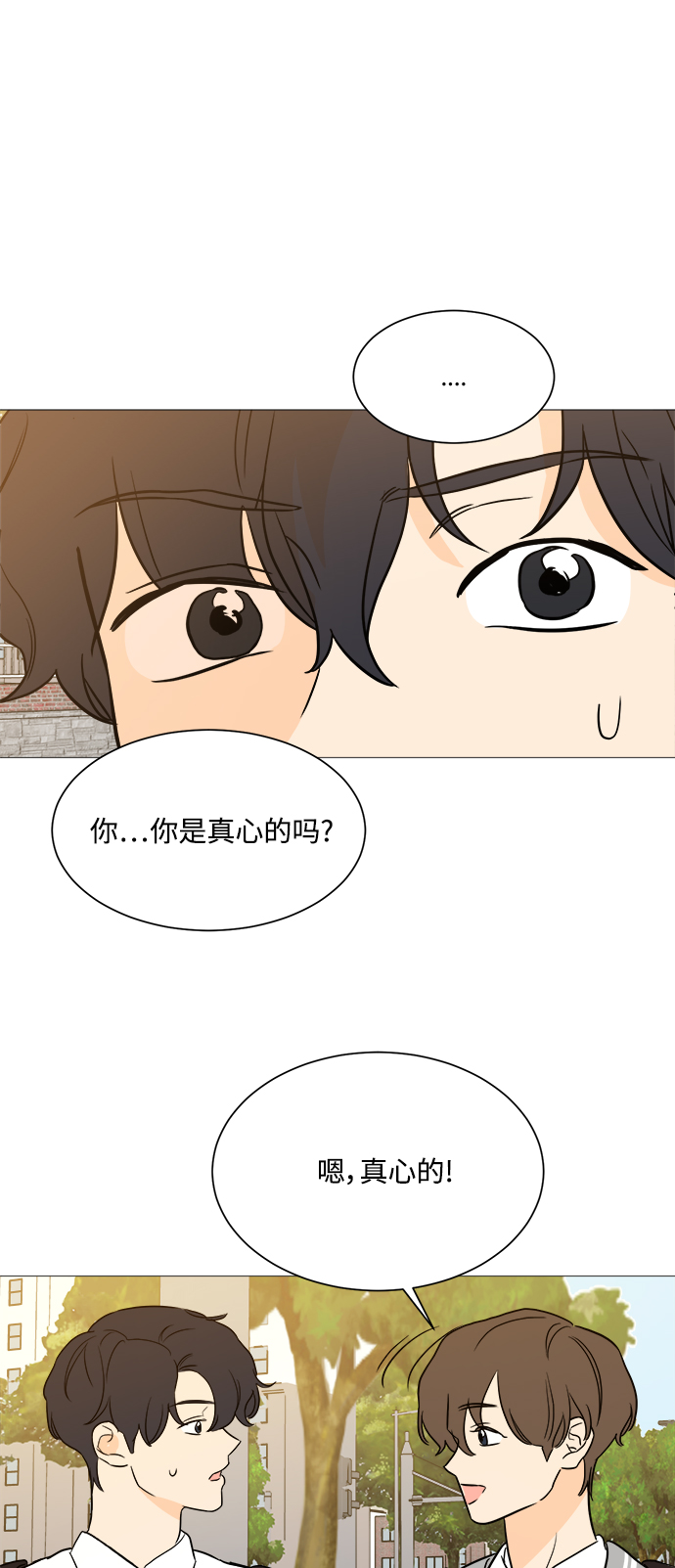 第97话38