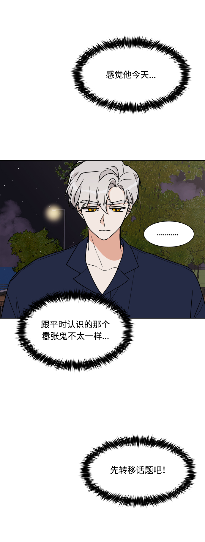 第19话41