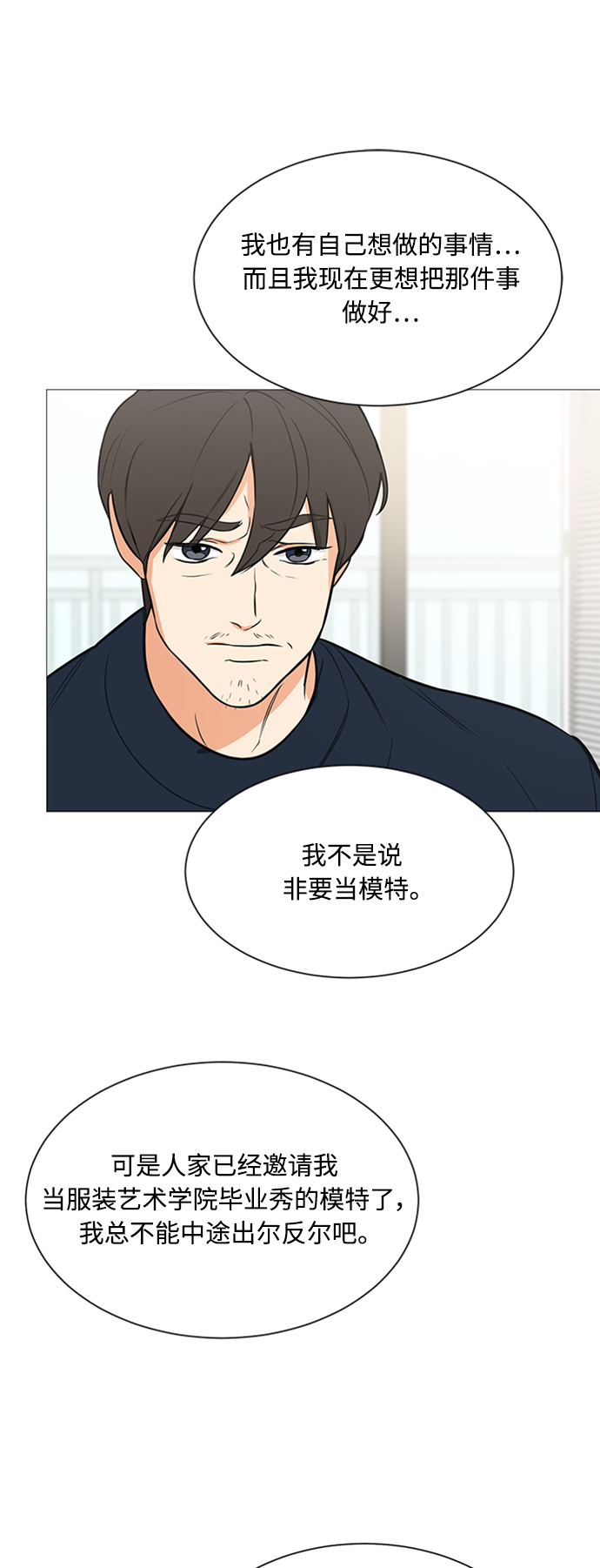 第116话31