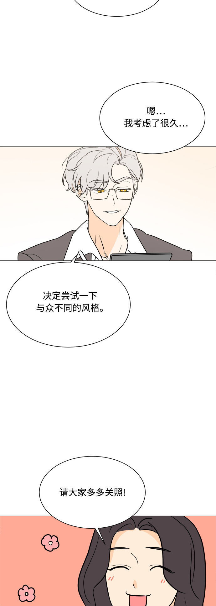 第98话52