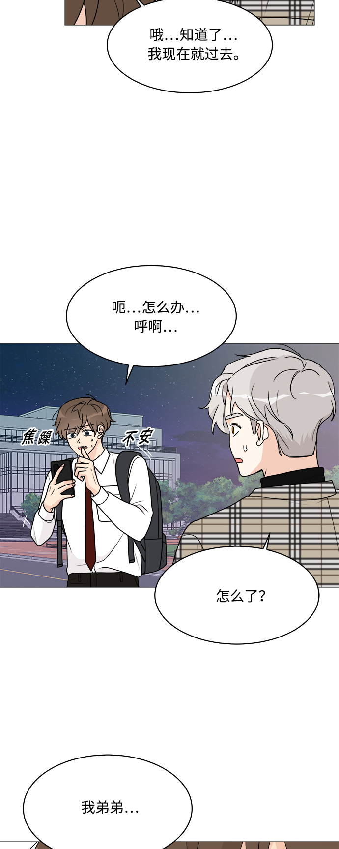 第38话8