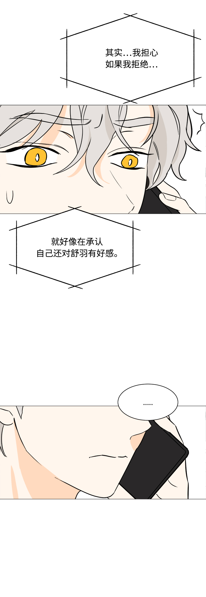 第98话7