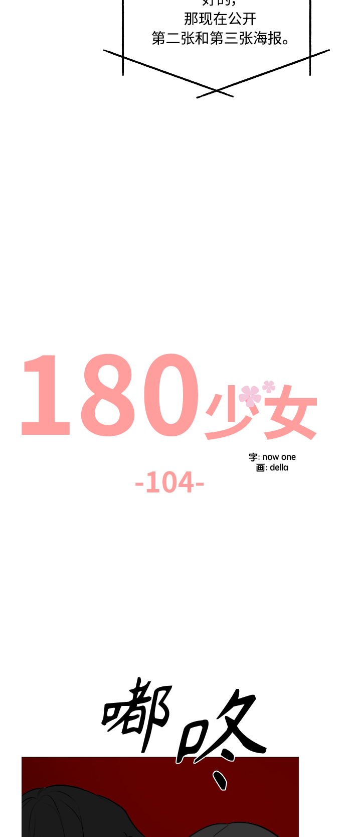 第104话12