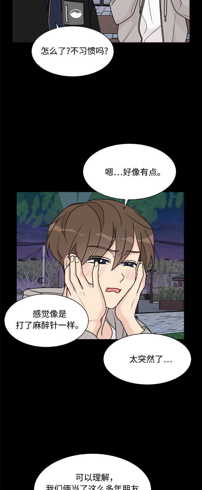 第50话10