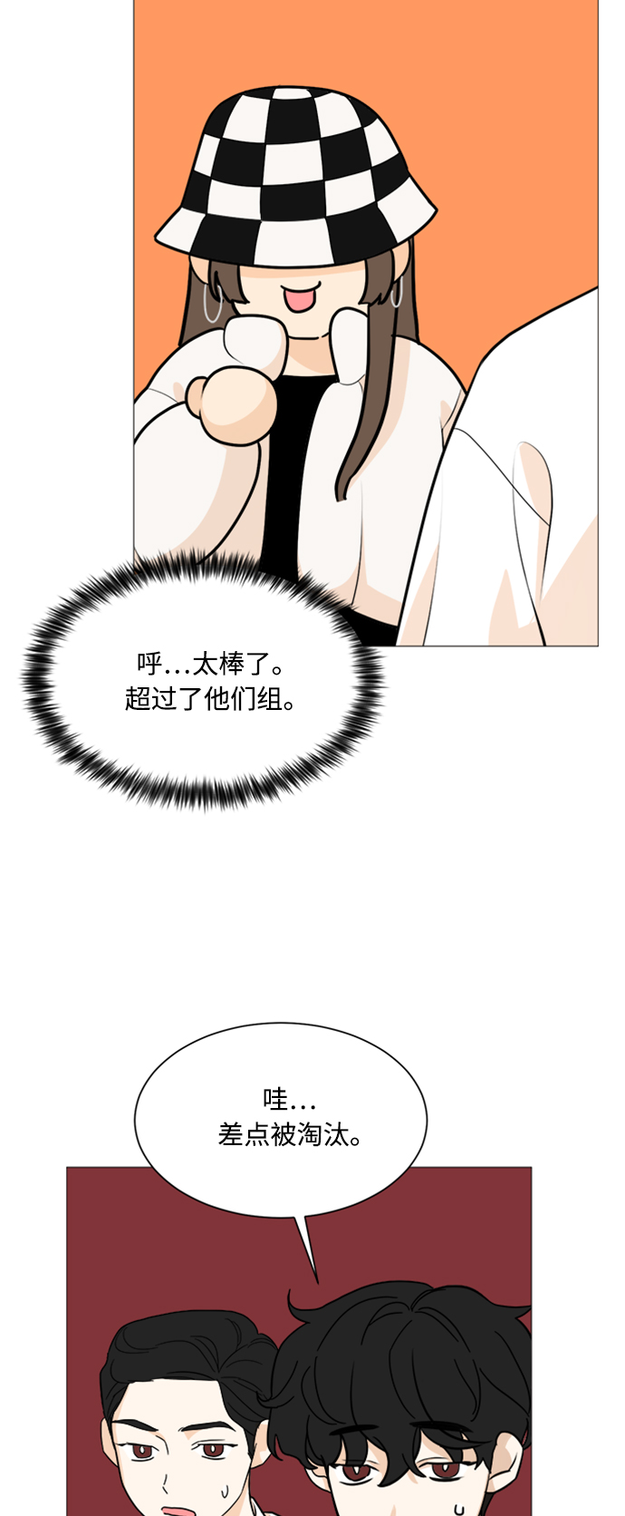 第88话3