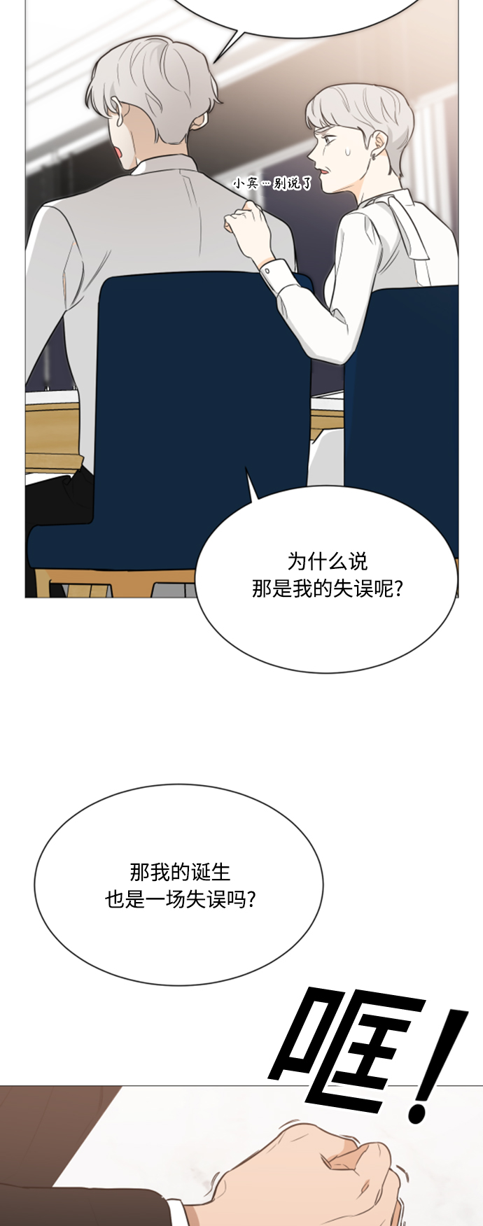 第90话49