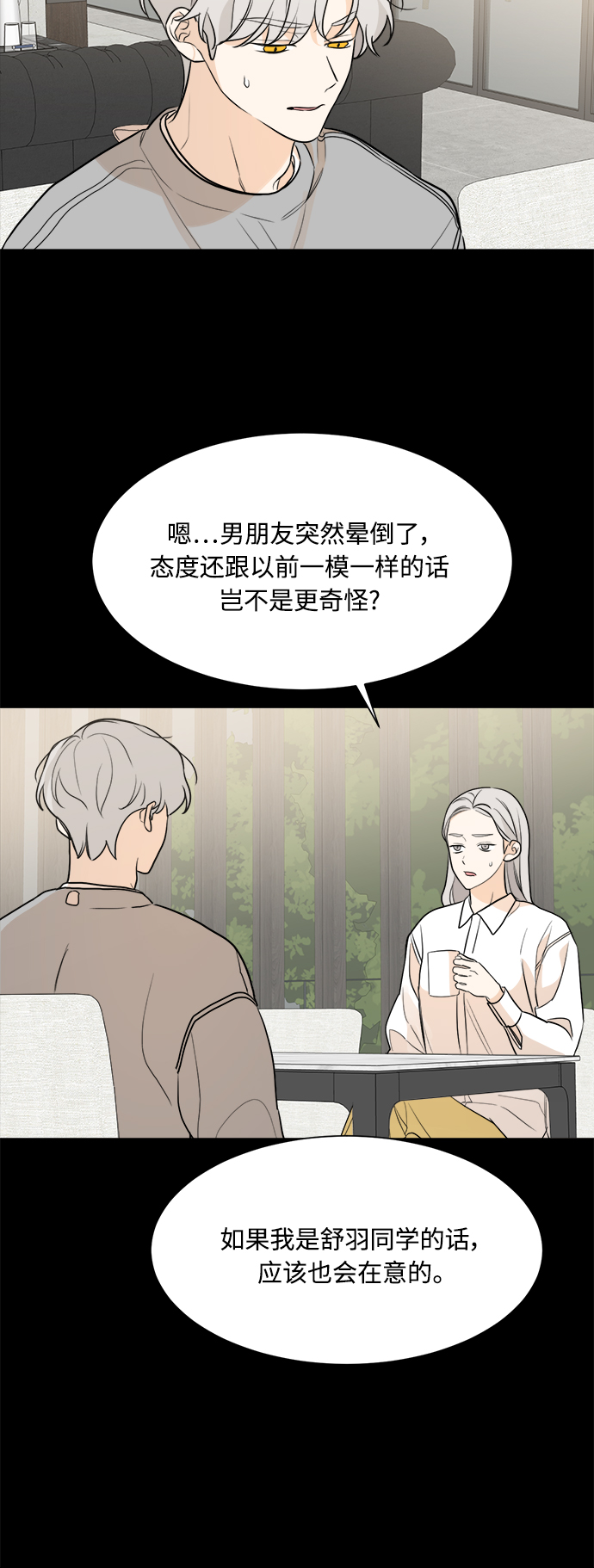 第78话15