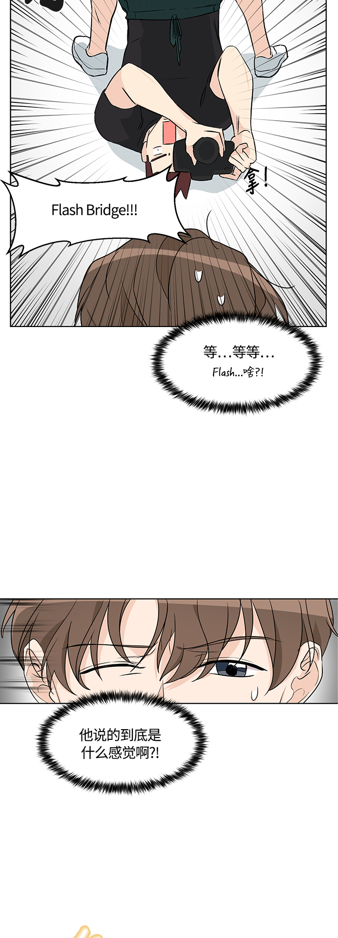 第3话23