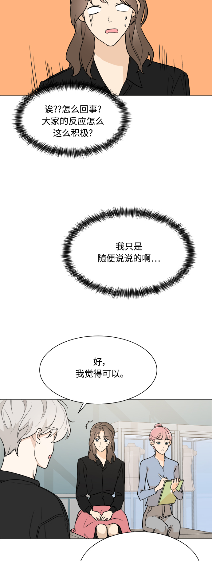 第77话33