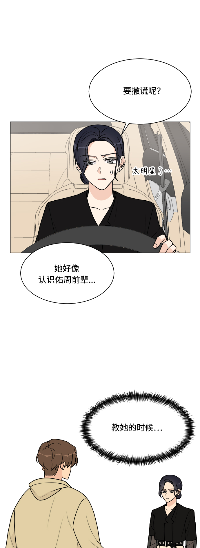 第36话26
