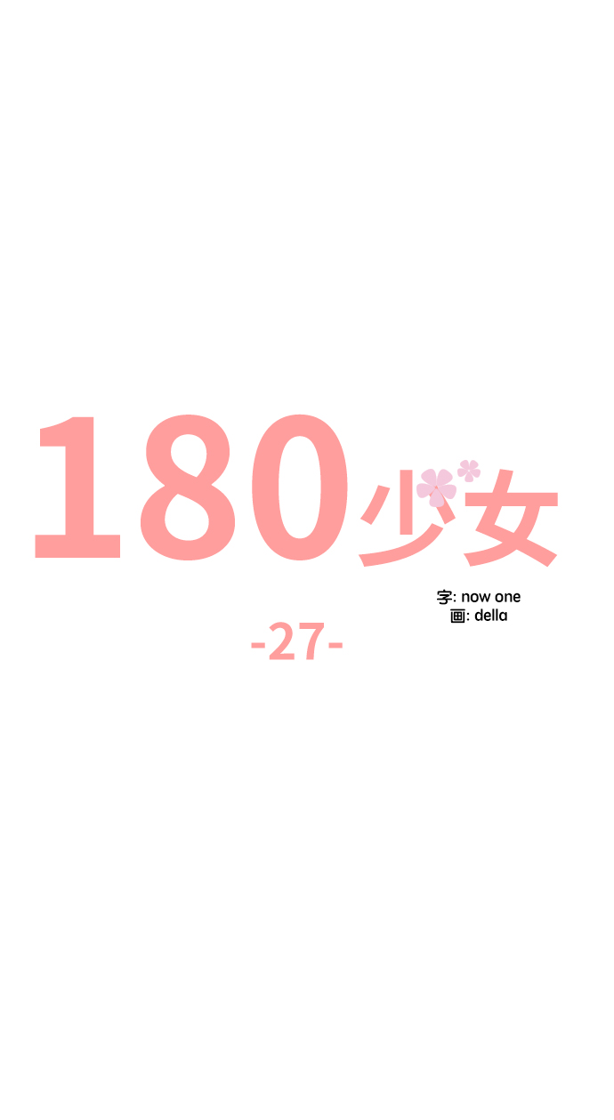 第27话34