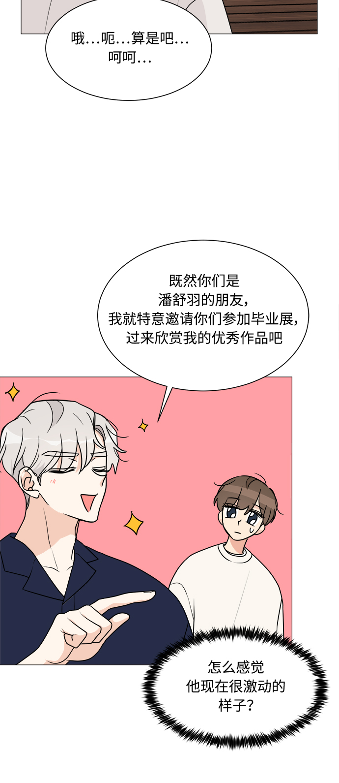 第20话34
