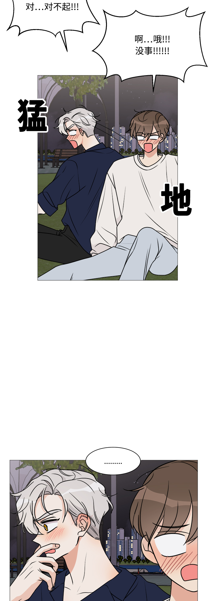 第21话4