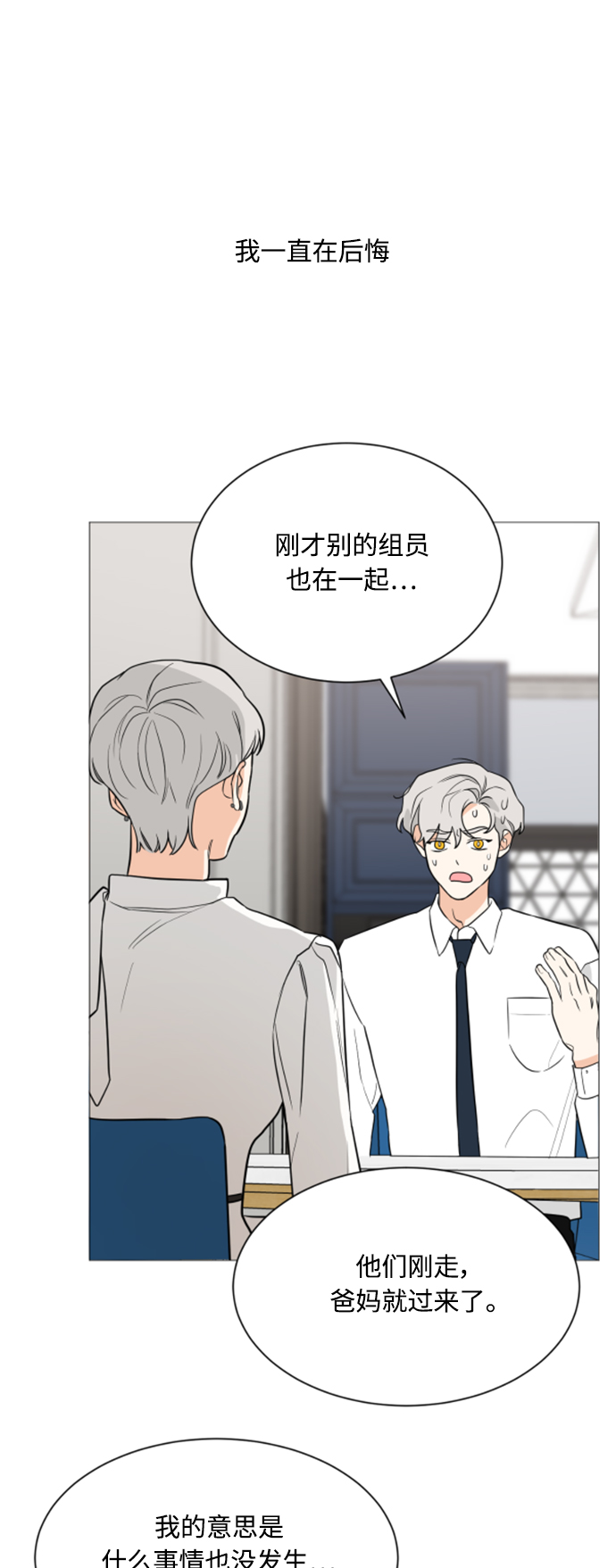 第91话18