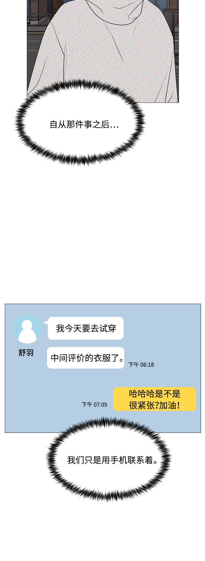 第37话20