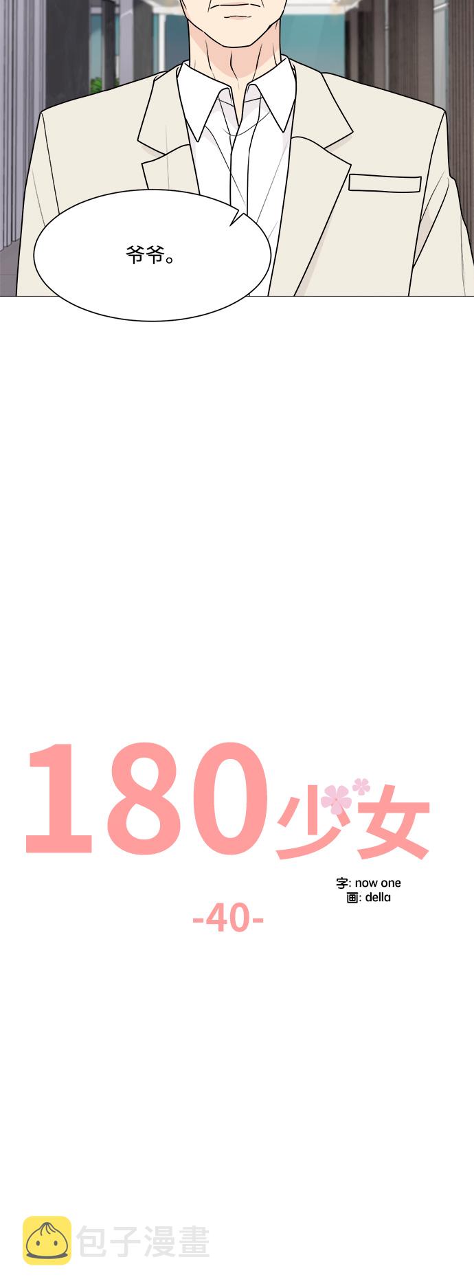 第40话9
