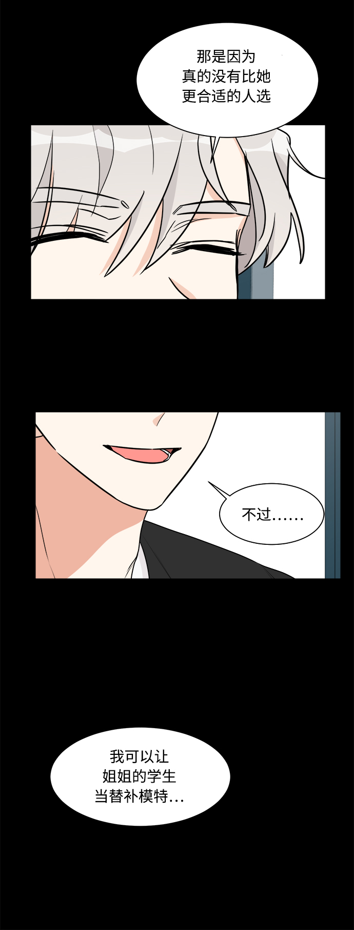 第23话5