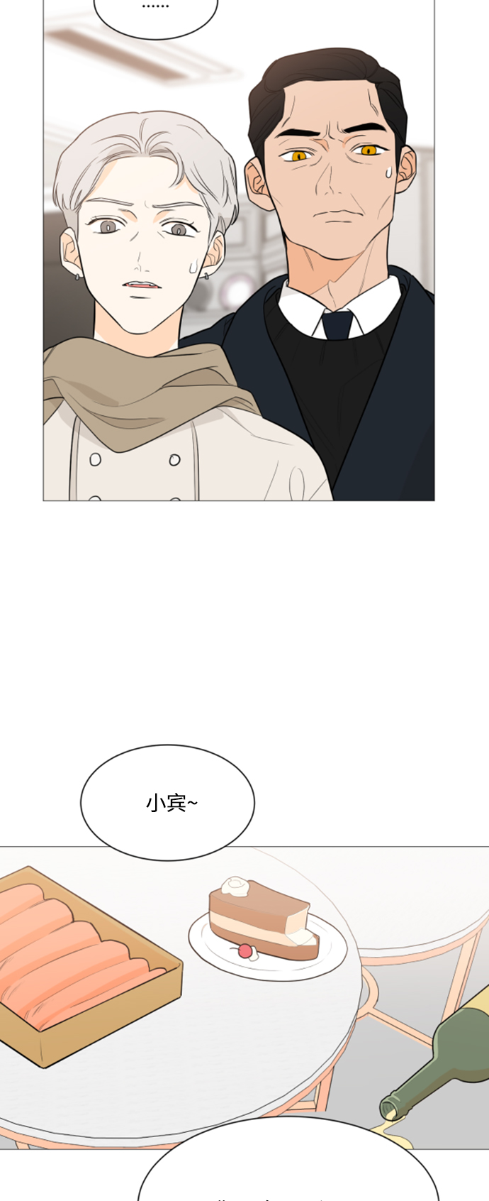 第90话8