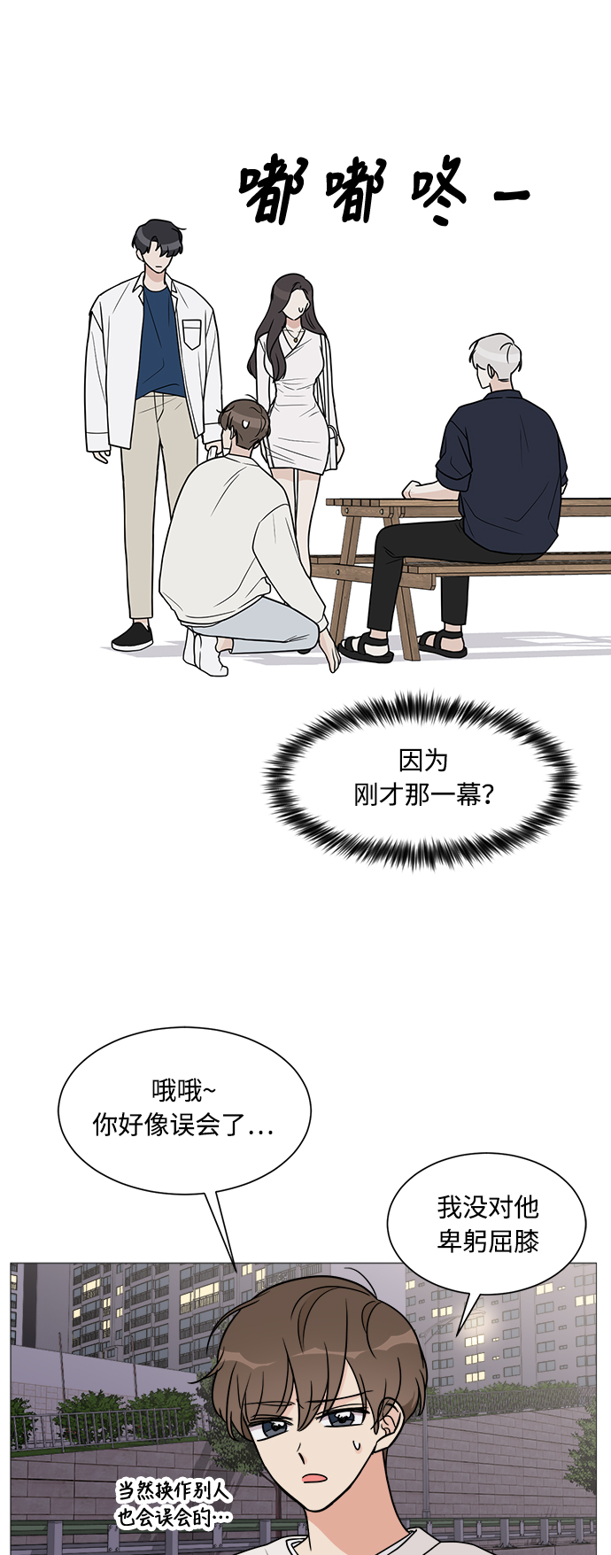 第21话29