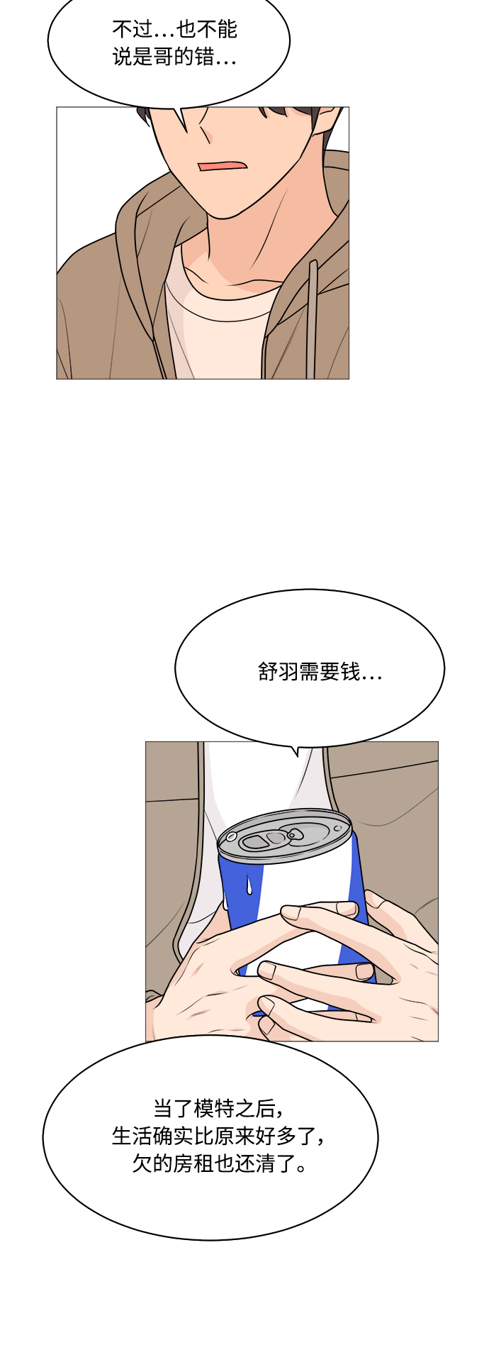 第38话33