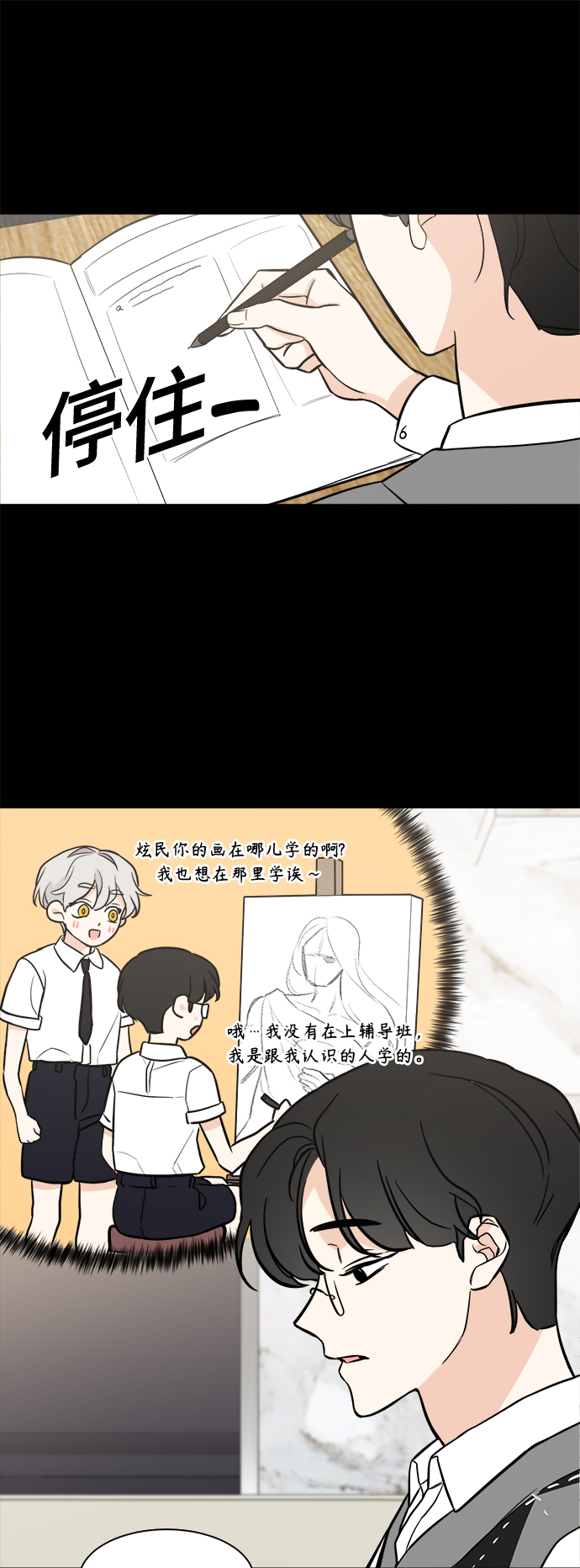 第72话41