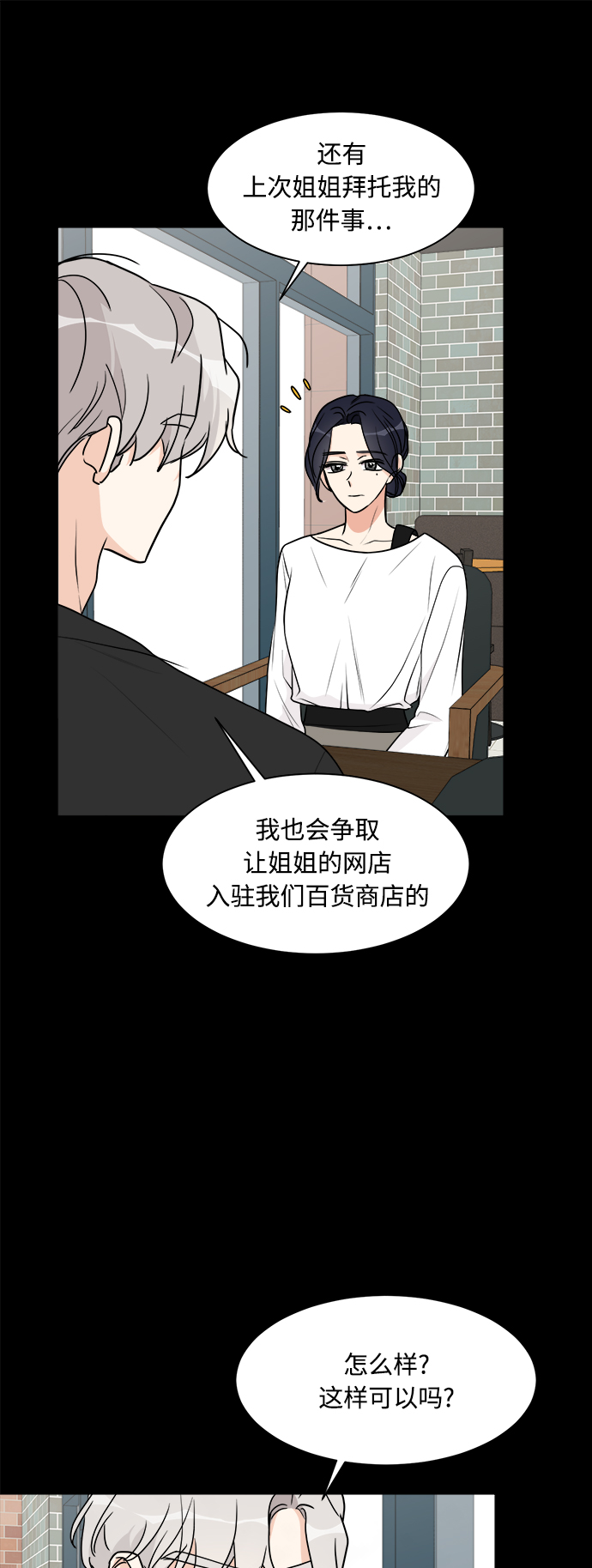 第23话6
