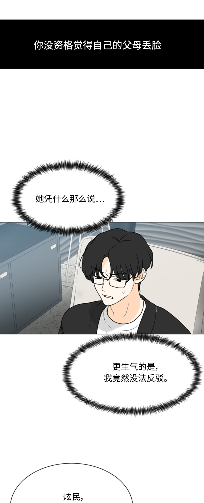第99话33