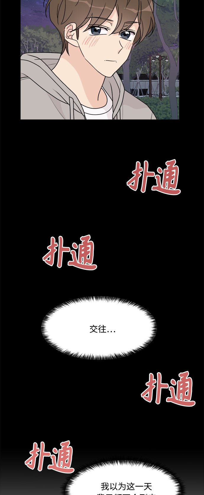 第50话12