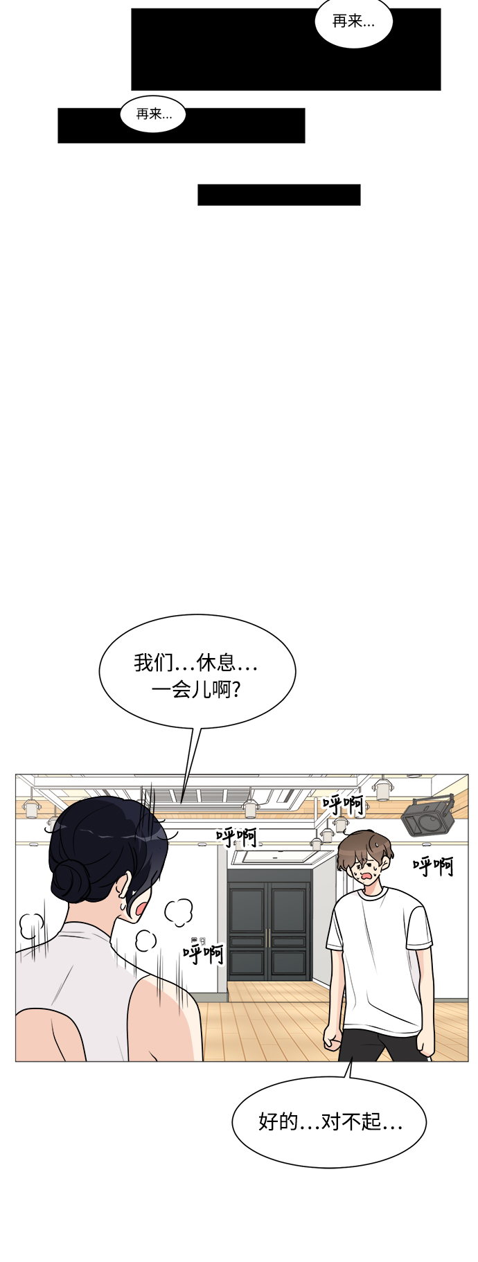 第24话29