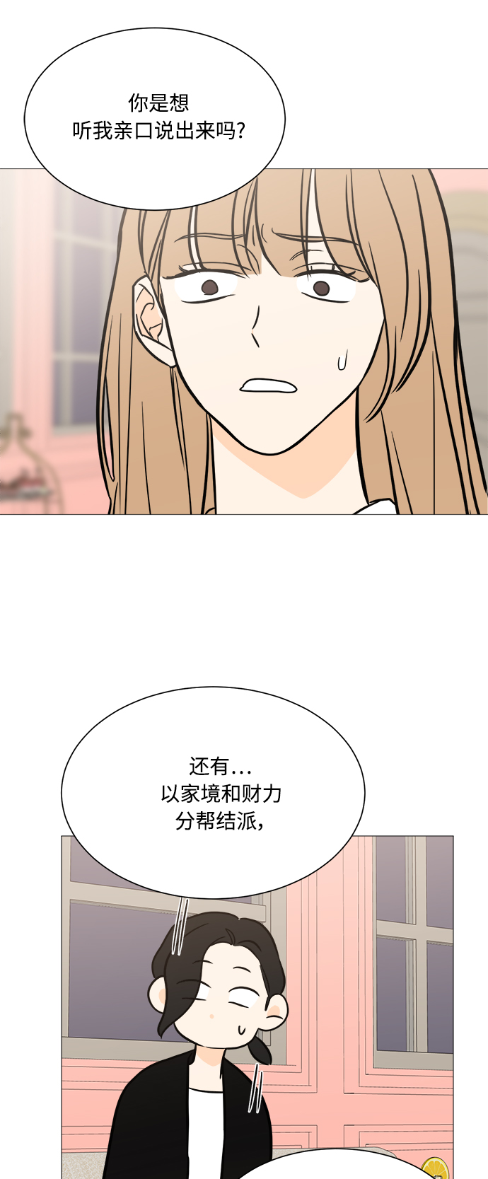 第98话29