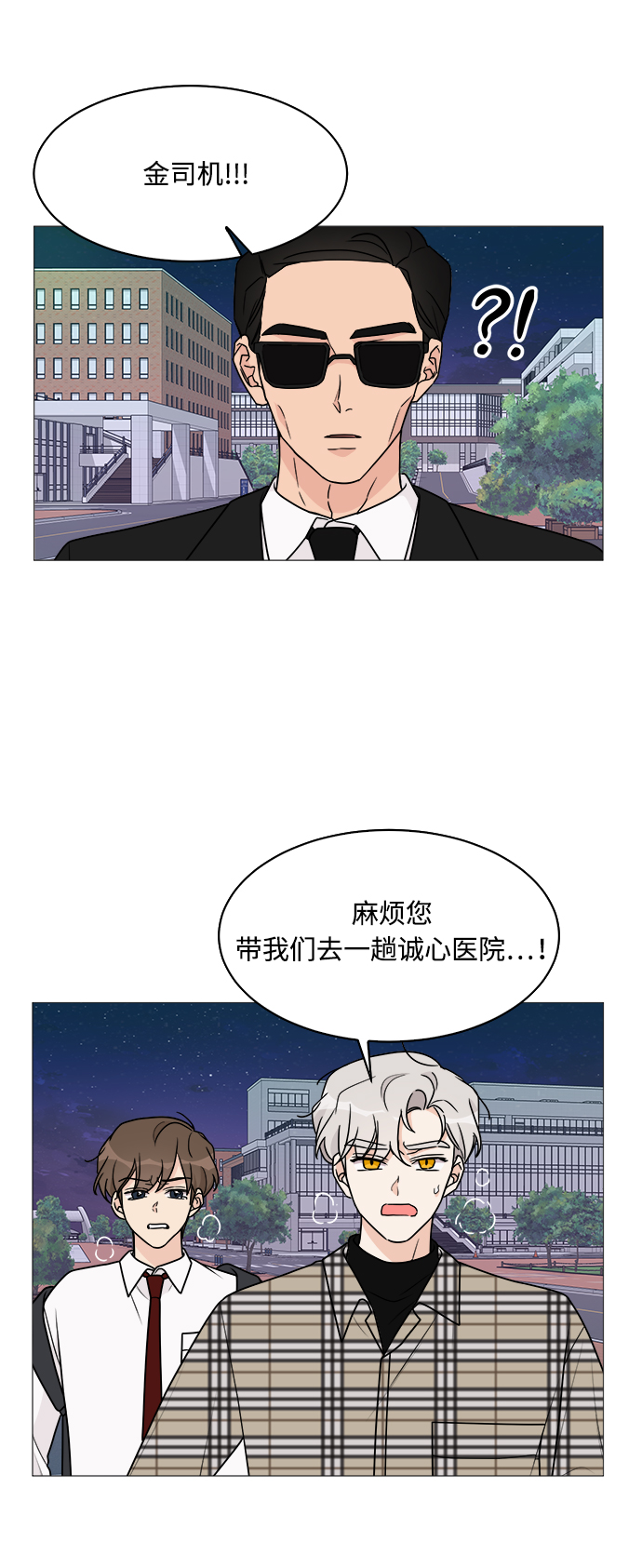 第38话11