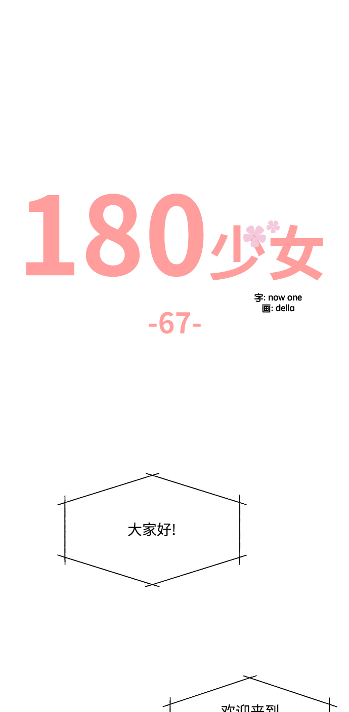 第67话7